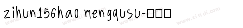zihun156hao mengqusu字体转换